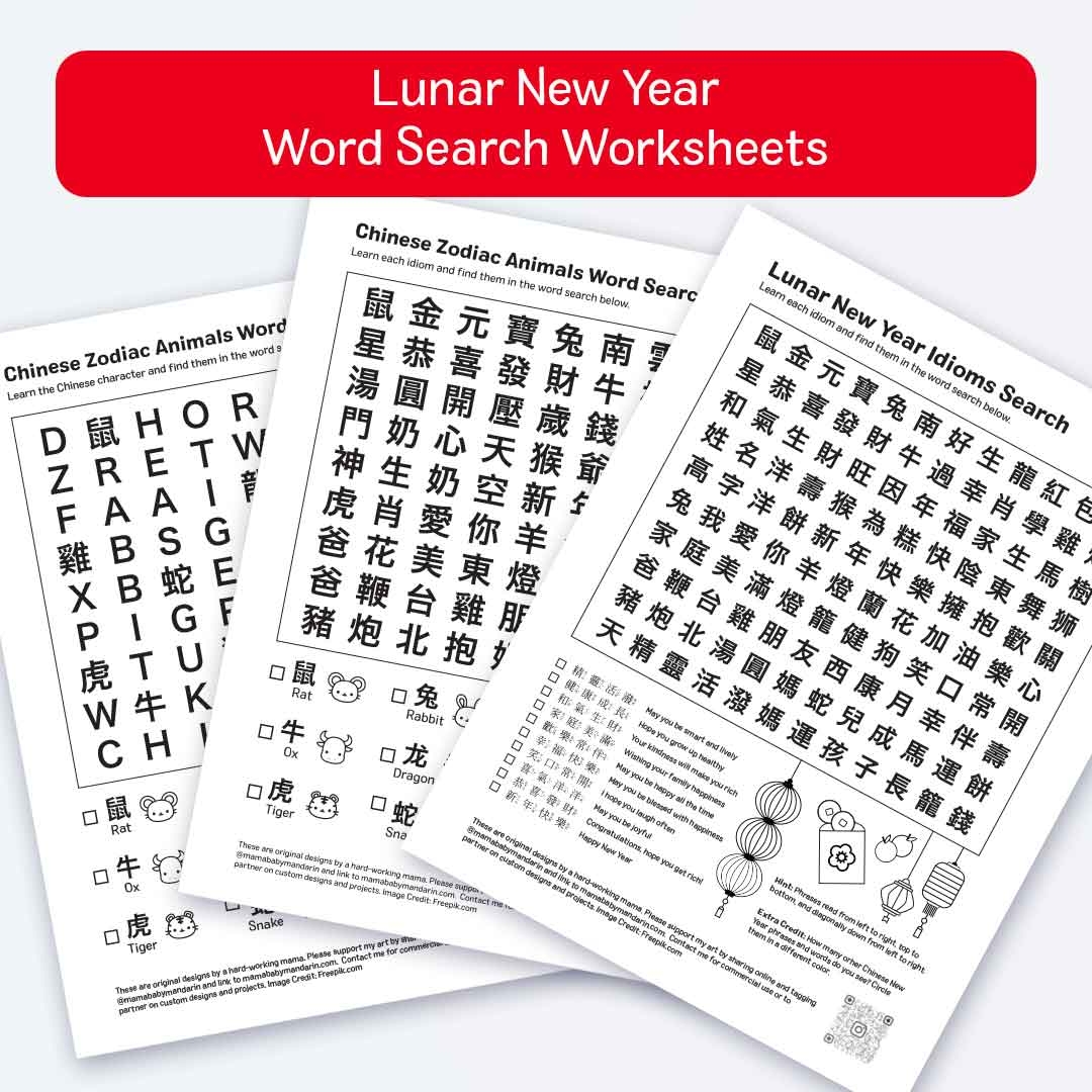 Lunar New Year Word Search Worksheets MamaBabyMandarin Lunar New Year Word Search Worksheets MamaBabyMandarin